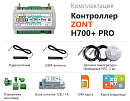 ZONT H700+ Pro Универсальный GSM / Wi-Fi контроллер с доставкой в Нефтекамск