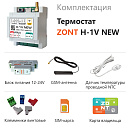 ZONT H-1V NEW new!Отопительный GSM / Wi-Fi термостат на DIN-рейку с доставкой в Нефтекамск